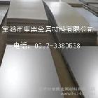 供应申奥金属镍板、镍阳极、纯镍板