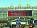 上海IT女火车站打征婚广告：妈，我春节一定回家结婚