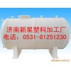 供应聚丙烯PP塑料储罐，化工储罐—质量好价格低，防腐蚀！
