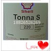 原装，正品壳牌通拿Shell Tonna T32 Oil机床导轨润滑油