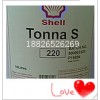 *壳牌通拿Shell Tonna T 220 Oil，T220机床导轨油