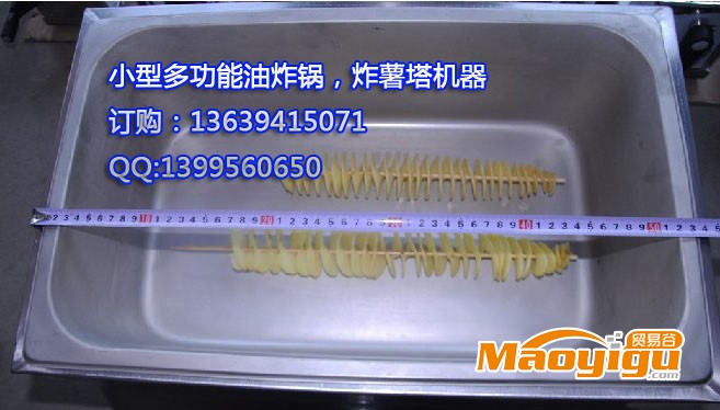 燃气油炸锅|煤气油炸炉