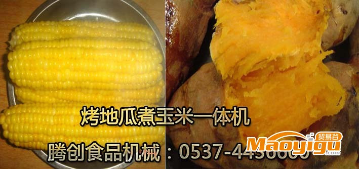 8孔烤地瓜炉煮玉米一体机