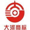 浚县大河商标注册---今天不注册明天无品牌-