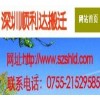 深圳银湖搬家公司，搬钢琴移动21529585至地下室