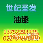 供应圣发sf100航空航天涂料|汽车油漆价格|无溶