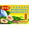 供应名优肇庆粽子