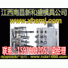 江西抚州模具设计最好？新和盛模具南昌哪有钣金模具，设计五金模