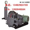 恒发BW160/10型活塞泵操作规程