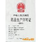 供应药用乙醇1药用酒精1865223599