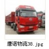 2014十大上海到宜兴江阴物流专线品牌唐诺货物运输性价比最高