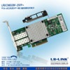 供应LREC9802BF-2SFP+万兆双SFP光纤网卡