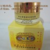 六味草药-新生眼部退纹紧致霜