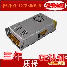 供应天佑欣S300U12-A开关电源12V25A铁壳厂家直销