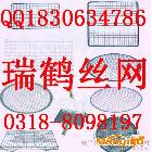 供应烧烤网 型号齐全