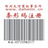 安阳县商标注册 免费查询