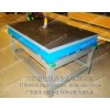 上海铸铁平台平板价格一级铸铁平台平板供应商