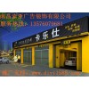 【江西店面装修】,家电展台制作价格,厂家低价承包店面装修