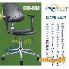 供应商统ST0-033上海防静电椅 升降椅子实验室椅