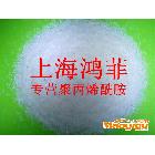 供应聚丙烯酰胺，处理电镀废水的好产品