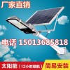 北京哪里有太阳能路灯卖