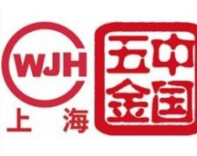 2018中国（国际）五金博览会