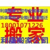 通州梨园搬家公司65469345利康搬家（官网）