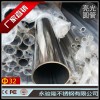 SUS304 不锈钢厚壁Φ32 制品装饰焊管 价优物美