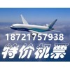 广州上海北京去巴黎伦敦多哈最便宜的机票