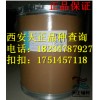 中国药典氯霉素原料粉 医药用级氯霉素GMP证件齐全
