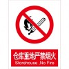 菲力欧安全标志图片大全消防安全标志标识牌环境安全标志标识