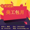 沈阳淘宝网店美工外包双十一海报设计