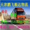 天津到麟游县货物运输%15122883737