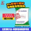 德州驴育肥专用饲料泽牧久远肉驴专用预混料