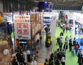 2018合肥第三届中国物流运输展览会