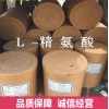 郑州超凡厂家直销L-精氨酸 食品级 含量99% 25KG/桶