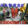 苏州高新区马运路专业废水池清理 抽污水++67066607