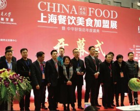 2018上海餐饮美食招商加盟展会