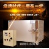 使用220v家用电的烤鱼炉   武汉市厨具店专卖烤鱼烤箱