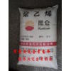 上海供应HDPE/2911/抚顺石化