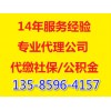 辞职后五险一金如何处理？代办五险一金 五险一金代理公司