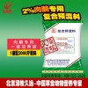 肉鹅专用饲料肉鹅育肥专用预混料