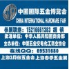 2023中国国际五金博览会_上海春季五金展