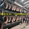 新闻：湘潭DN400球墨铸铁排水管生产厂家.