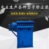北京西城脉冲布袋除尘器除尘原理？