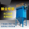 晋城城区DMC-36袋脉布袋冲除尘器最新报价