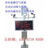 郑州建筑工地专用在线扬尘监测系统厂商供应价格型号参数