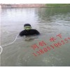 镇江水下作业施工公司-13805106551