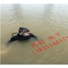 吉林水下作业施工公司-13805106551