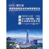 2018中国（珠海）先进制造业博览会